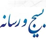 جشنواره بسیج و رسانه در استان خوزستان برگزار می شود+جزئیات