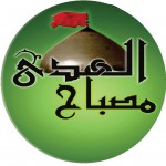 دوره ی تربیتی معرفتی مصباح الهدی برگزار می شود: ویژه ی دانشجویان، طلاب، فارغ التحصیلان حوزه و دانشگاه، اساتید، معلمان و کارمندان؛ شهرستان های رامهرمز و رامشیر و حومه؛