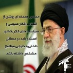 وظیفه ی مجلس در برابر توافق نامه+مجموعه تصاویر