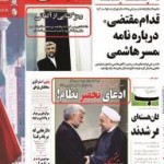 هیاهوی رسانه های زنجیره ای برای پوشاندن نقاط ضعف برجام پس از نقد فنی جلیلی/ بیش از ۳۰ تیتر تخریبی و توهین آمیز؛ فنی ترین پاسخ رسانه های حامی دولت به انتقادات + تصاویر