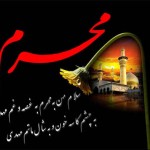 ویژه نامه روزانه مخصوص دهه محرم+ویژه نامه اول+ دانلود pdf