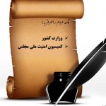 درد دل مردم رامهرمز را بشنوید/رامهرمز شهر سلمان فارسی است/حوادث سه سال اخیر وجهه شهر ما را بد کرده است/گزارش وضعیت را از مردم هم جویا شوید/امنیت را به شهر برگردانید/برای رامهرمز کمیته ویژه کشوری اعزام شود/شورای تأمین باید قاطع تر ورود کند