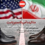 نمایشگاه «أحسن الکلام» با موضوع بیانات رهبری در خصوص رابطه با آمریکا/باید بیانات رهبری به دانش آموزان برسانیم/با نمایشگاه عکس جلوی تحریف سخنان رهبری را بگیریم