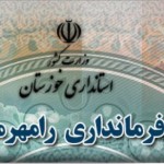 امتناع سیدرضا موسوی، مسئول بازرسی فرمانداری از پذیرش بخشداری ابوالفارس