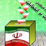 دزفول؛ همه چهره های سرشناسی که صلاحیتشان احراز نشد/ از صدرا و آوایی تا زمانی و صباغ
