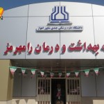 واکنش شبکه بهداشت رامهرمز به انتشار خبر «ضرب و شتم یک جانباز در اداره مذکور»/یاران۳۱۳ به علت شهادت شاهدان عینی و بی طرفِ ماجرا، صحت این تکذیبیه را تأیید نمی کند و صرفاً به علت اخلاق رسانه ای متن تکذیبیه را منتشر می کند.