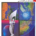کمی فکر کنیم؛ داستانِ غم انگیزِ یک کتاب