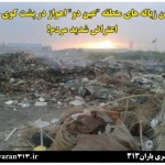 اعتراض مردم عین۲ اهواز نسبت به فاضلاب های روان در خیابان ها و دفع نامناسب زباله ها، پشت کوی سیاحی/مردم عین۲: از زمانیکه جزو محدوده شهر و شهرداری محسوب شدیم هیچ کس به ما رسیدگی نمی کند.