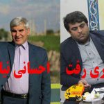 رامهرمز محل آزمون و خطای افراد بدون کوچکترین تجربه نیست!/در ۳ سال اخیر کأنّه فرماندار نداشته ایم/علت سکوت یاران۳۱۳ نسبت به حضور یک جوان بی تجربه غیربومی در قامتِ فرمانداری رامهرمز طی ۸ ماه اخیر/فرماندار جدید تأمین امنیت اجتماعی را در صدر برنامه های خویش قرار دهد