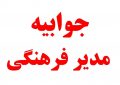 جوابیه مطلب «سردستگی نزاع خیابانی توسط یکی از مدیران فرهنگی رامهرمز!» جوابیه مطلب «سردستگی نزاع خیابانی توسط یکی از مدیران فرهنگی رامهرمز!»